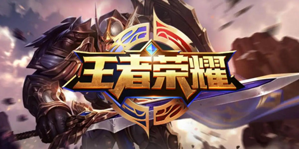 最新版王者榮耀下載攻略，一站式下載指南