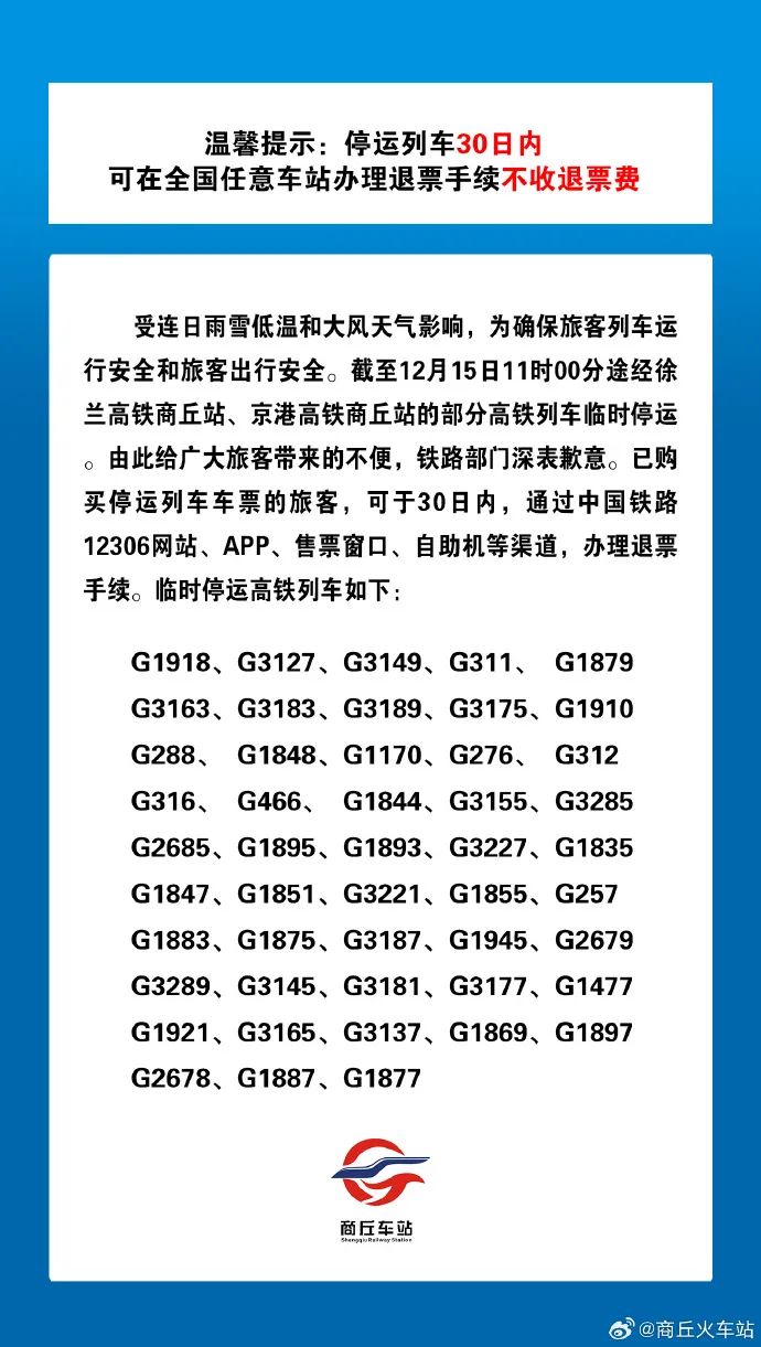 今日火車停運(yùn)資訊，變化中的學(xué)習(xí)之旅，自信與成就感的起點(diǎn)