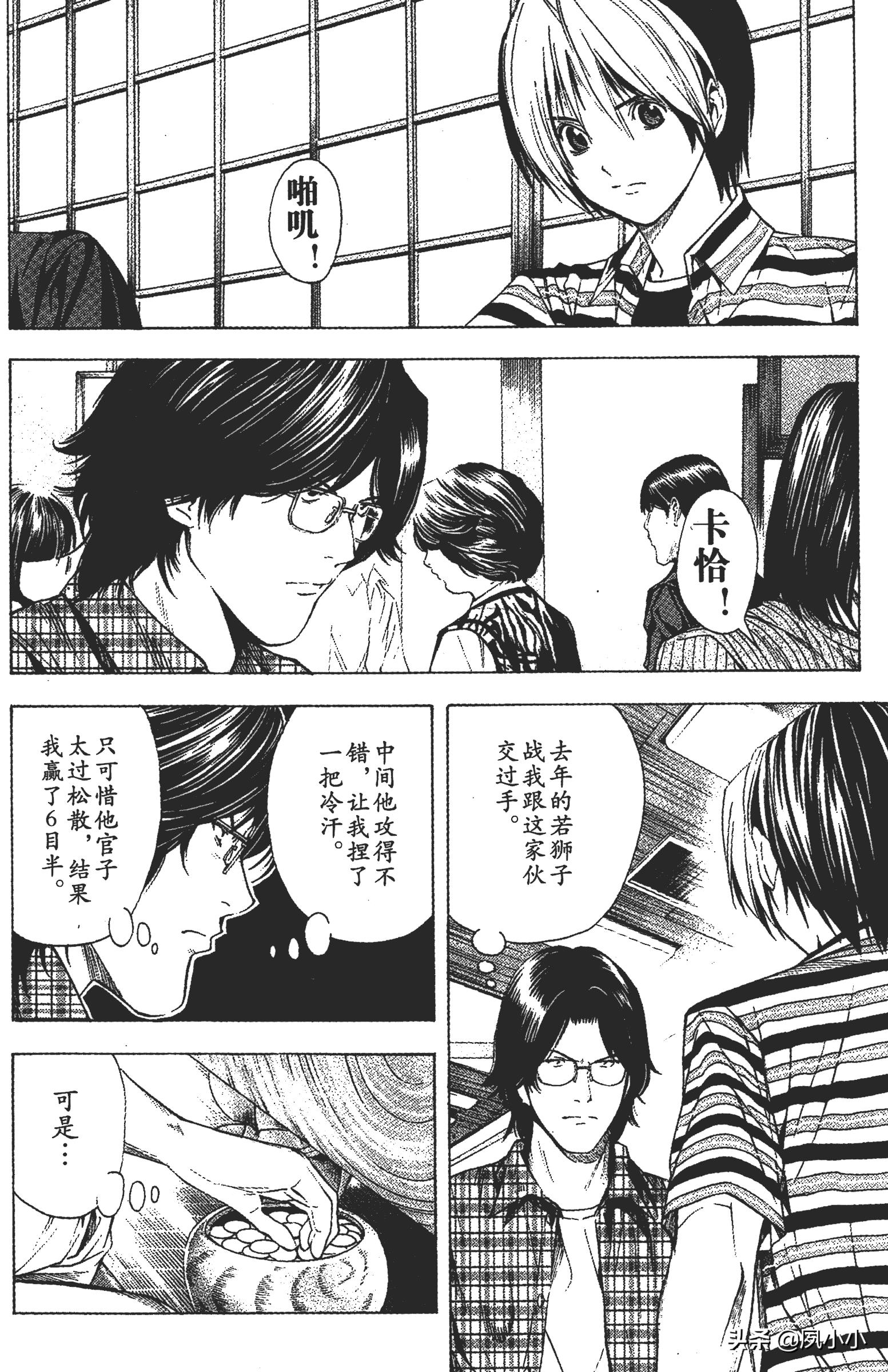 小畑健新作亮相，時(shí)代漫畫巨擘風(fēng)采再展