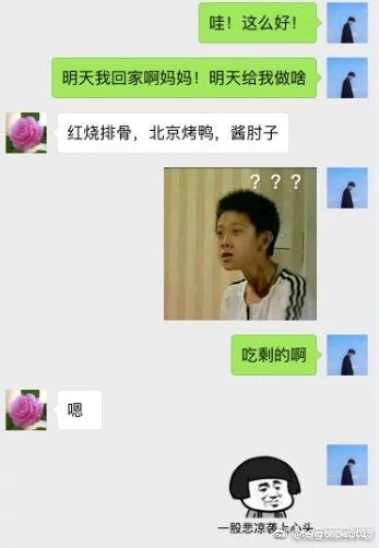 2016年度爆笑冷段子盤點(diǎn)，尋找內(nèi)心平靜的爆笑之旅