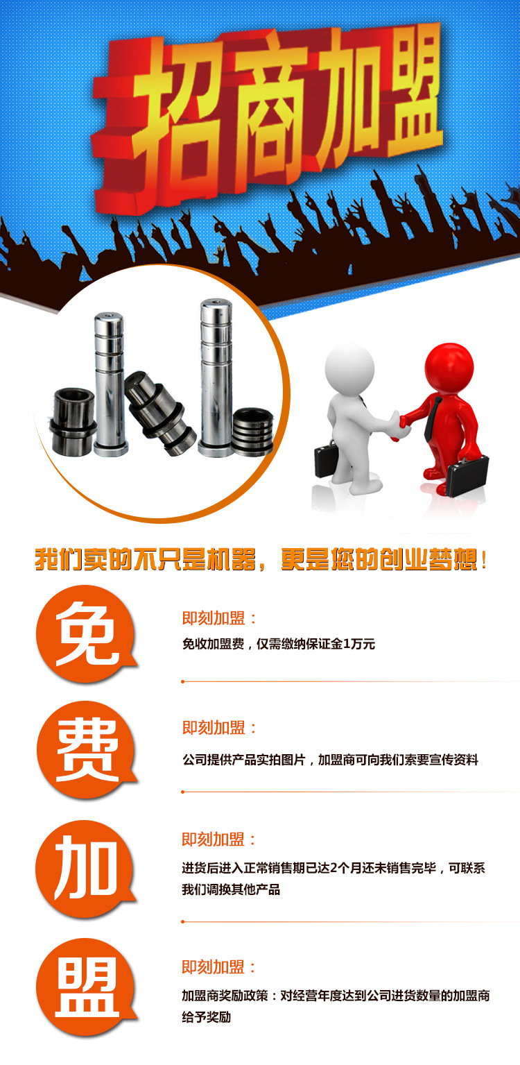 最新加盟，開啟事業(yè)新征程的大門！