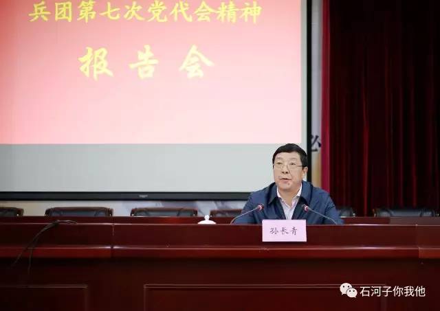 兵團黨委成員引領(lǐng)科技革新，打造未來生活新體驗時代