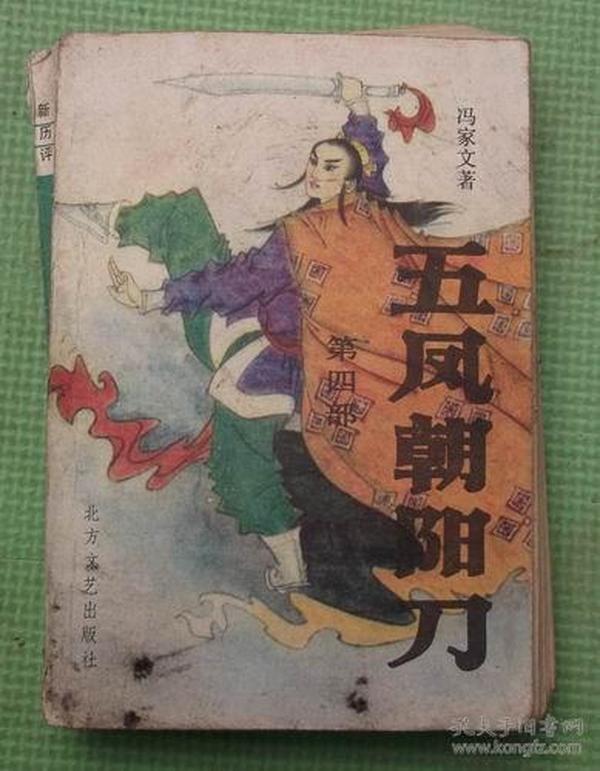 五鳳朝陽刀電視劇全集,五鳳朝陽刀電視劇全集，變化、學(xué)習(xí)與自信的力量