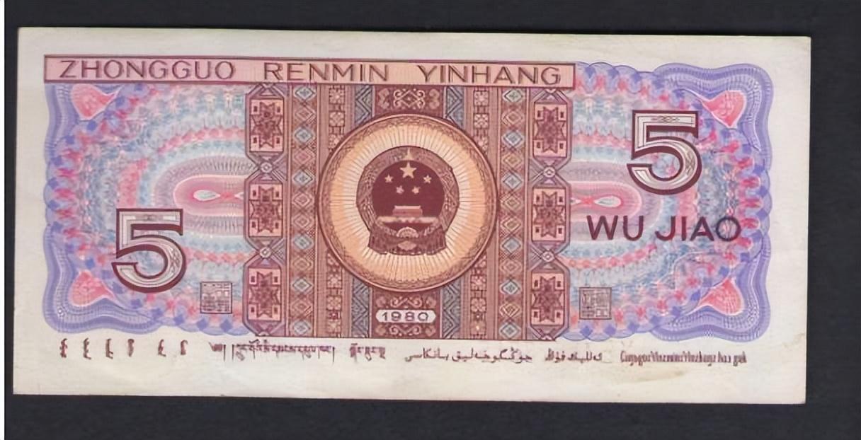 5角紙幣最新回收價(jià)格，時(shí)代記憶的價(jià)值重塑