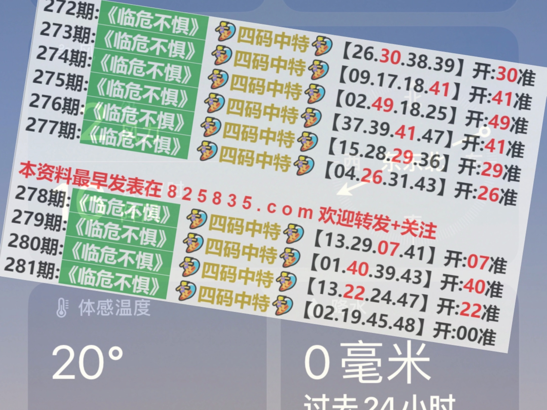 ＂2024年澳門天天開(kāi)好彩＂的：最新答案詮釋說(shuō)明_效率版5.82