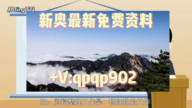 ＂新奧2024年免費資料大全＂的：快速問題處理_進口版6.57