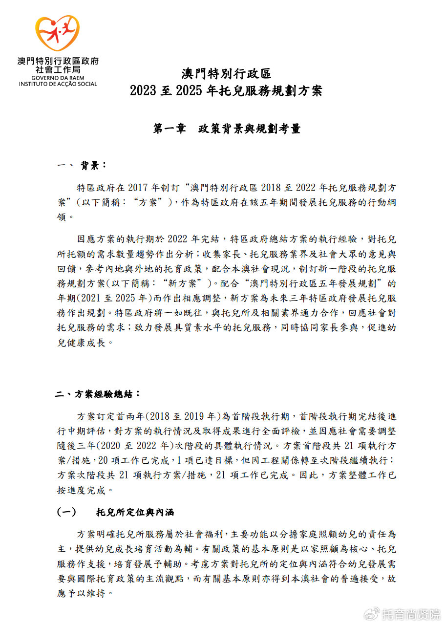 ＂新澳門正版免費大全＂的：高效執(zhí)行方案_并發(fā)版4.50