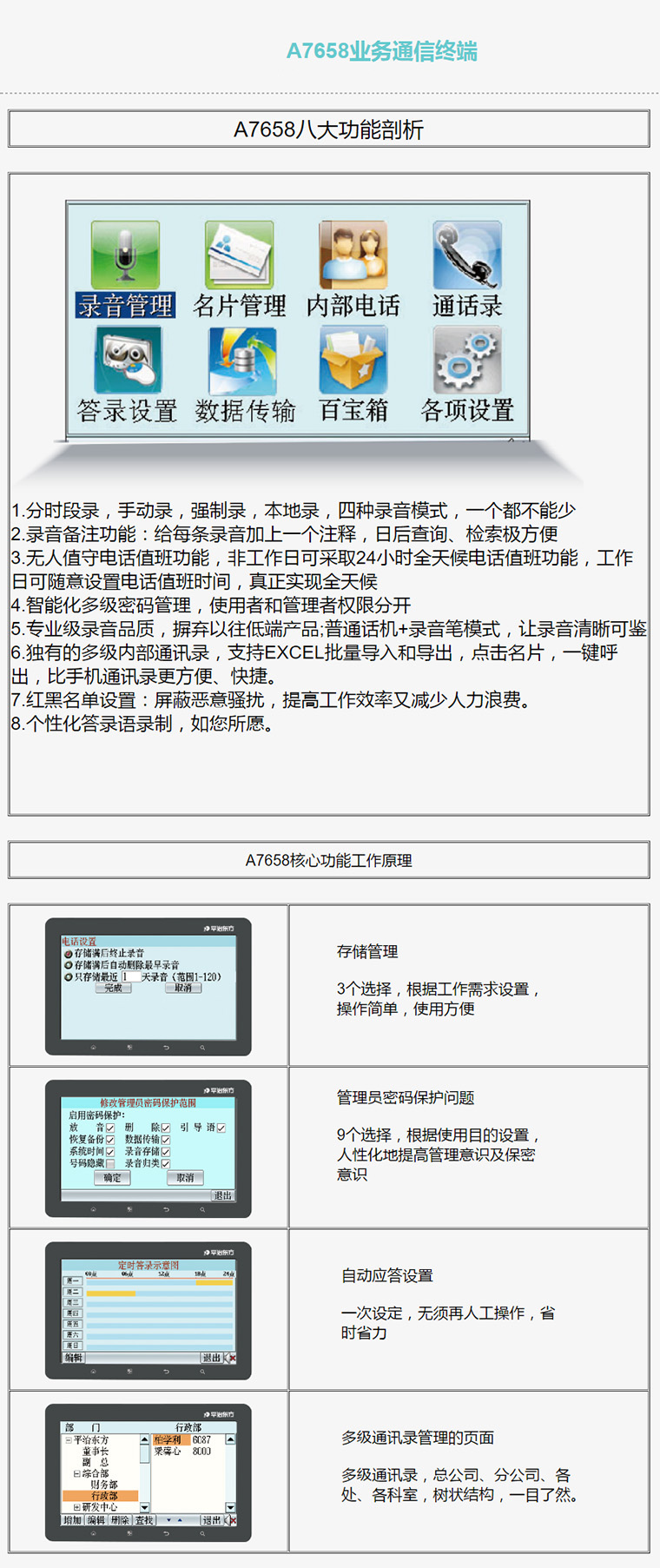 辦公設(shè)備銷售 第176頁