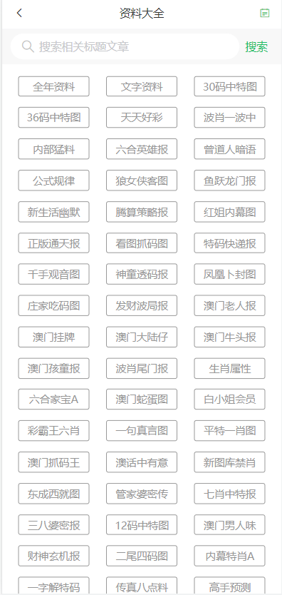 ＂新2024年澳門天天開好彩＂的：詳細(xì)數(shù)據(jù)解讀_隨身版4.87