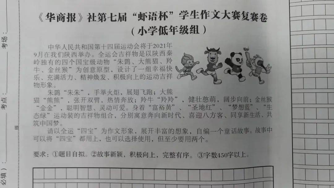 長(zhǎng)繩比賽的精彩瞬間，一篇難忘的賽場(chǎng)作文