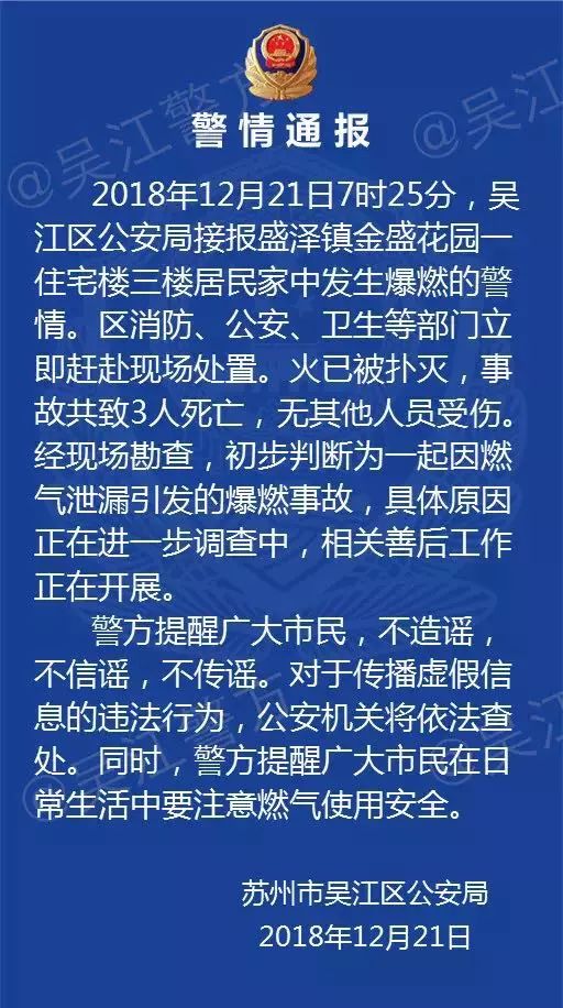蘇州最新通報(bào)，全面指南
