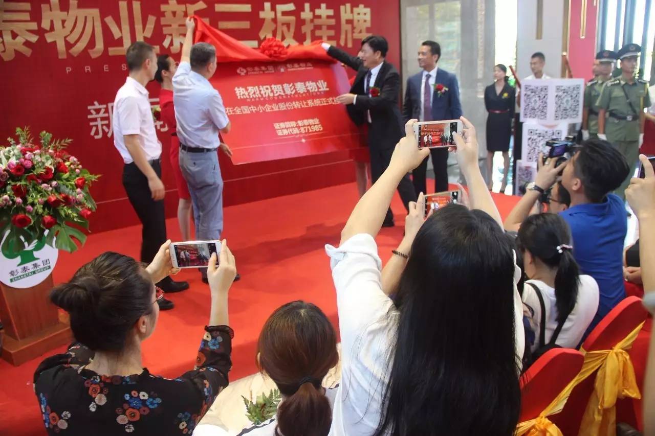 彰泰物業(yè)上市，背景、歷程及其對地產(chǎn)行業(yè)的影響