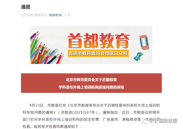 教育圈資訊速遞，開啟智慧之旅，培養(yǎng)自信與成就感的源泉