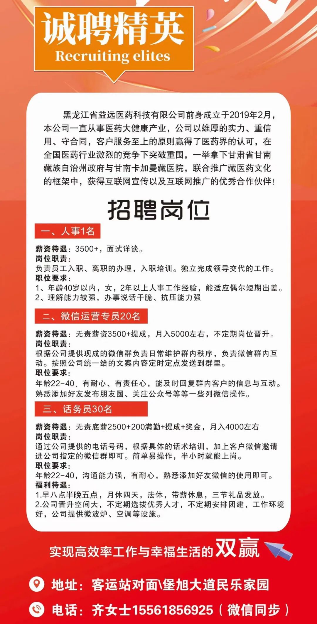 雙城中橋最新招聘資訊閃亮發(fā)布！