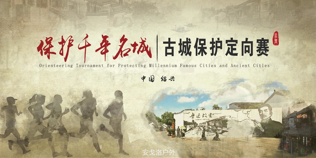 歷史比賽
