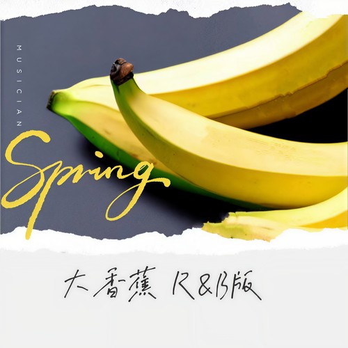 揭秘！2025年最新版大香蕉??震撼登場(chǎng)！