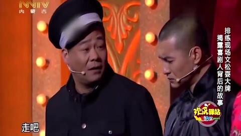 文松最新小品，那一夜，科技之夜的光輝閃耀