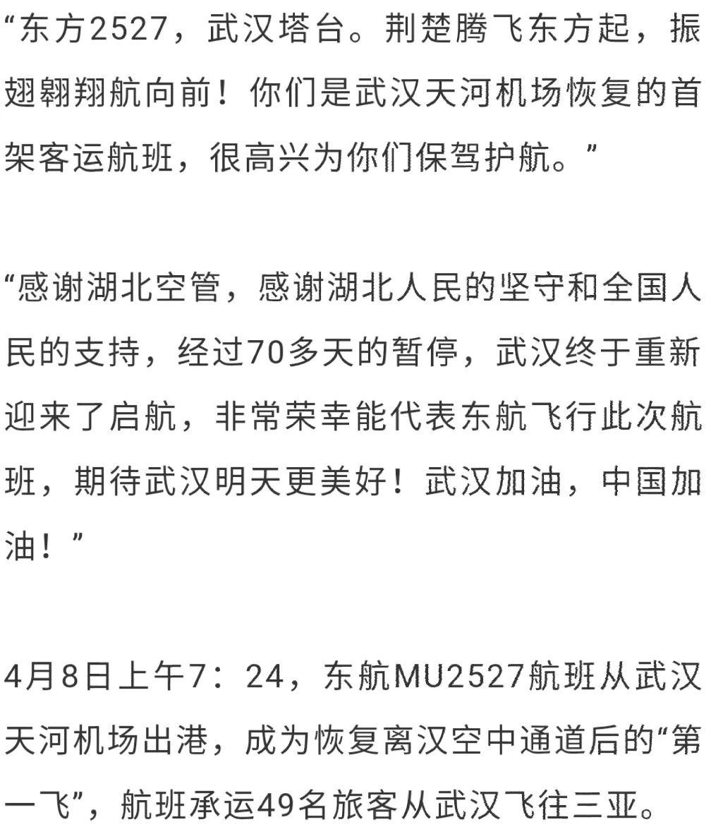 武漢新機(jī)場(chǎng)，自然之旅的新起點(diǎn)，探索內(nèi)心平靜的奇妙旅程