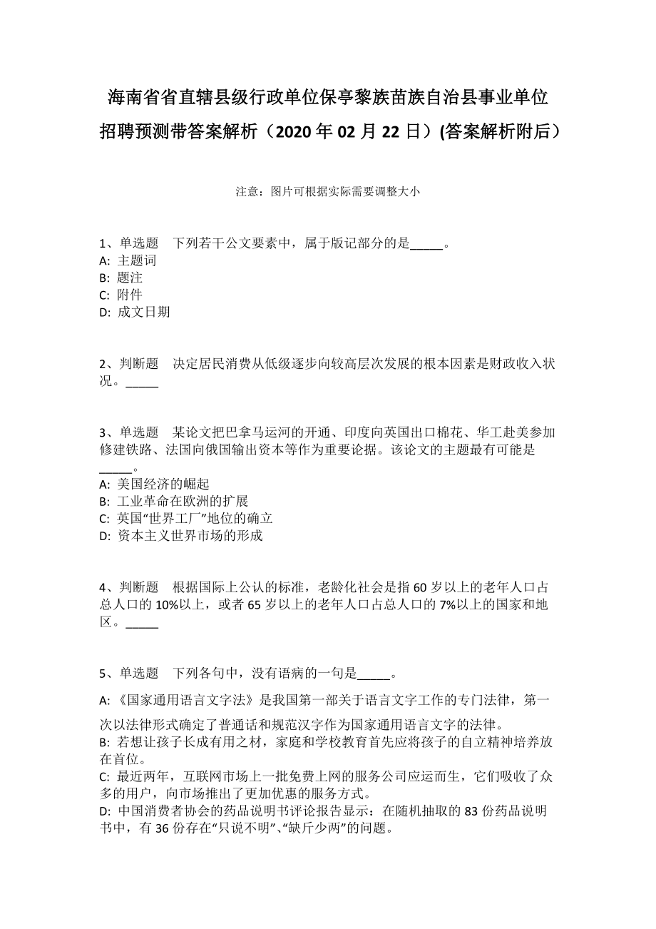 海南省保亭縣最新招聘，職場與友情的美麗交匯點(diǎn)