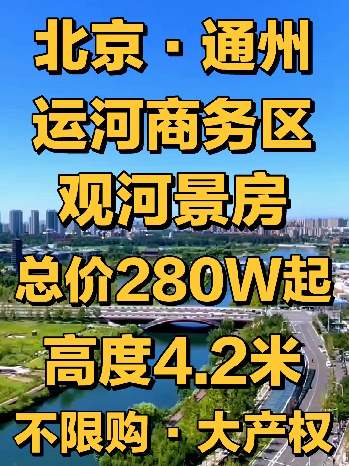 通州運河十號最新動態(tài)揭秘，全面了解與行動指南