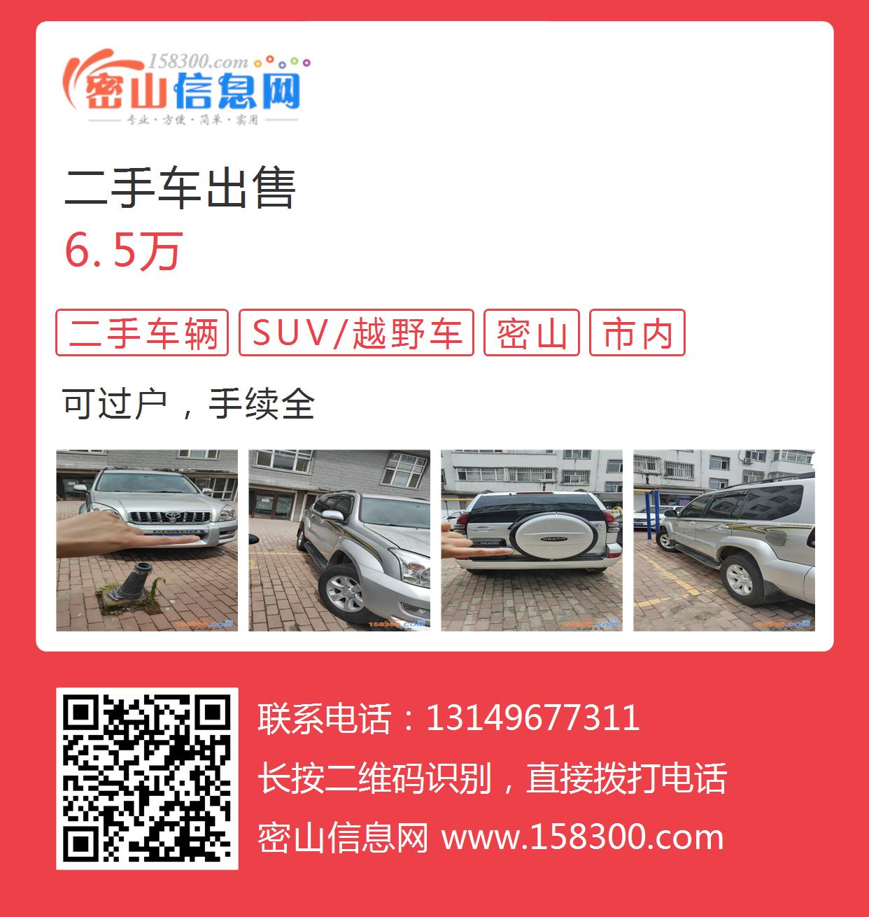薊縣二手車，駛向自然，探尋內(nèi)心寧靜之旅