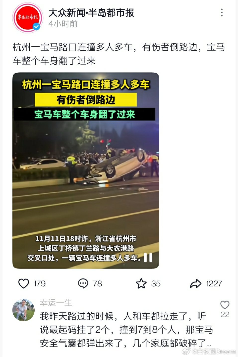 寶馬撞自行車(chē)事件最新進(jìn)展，回顧與影響