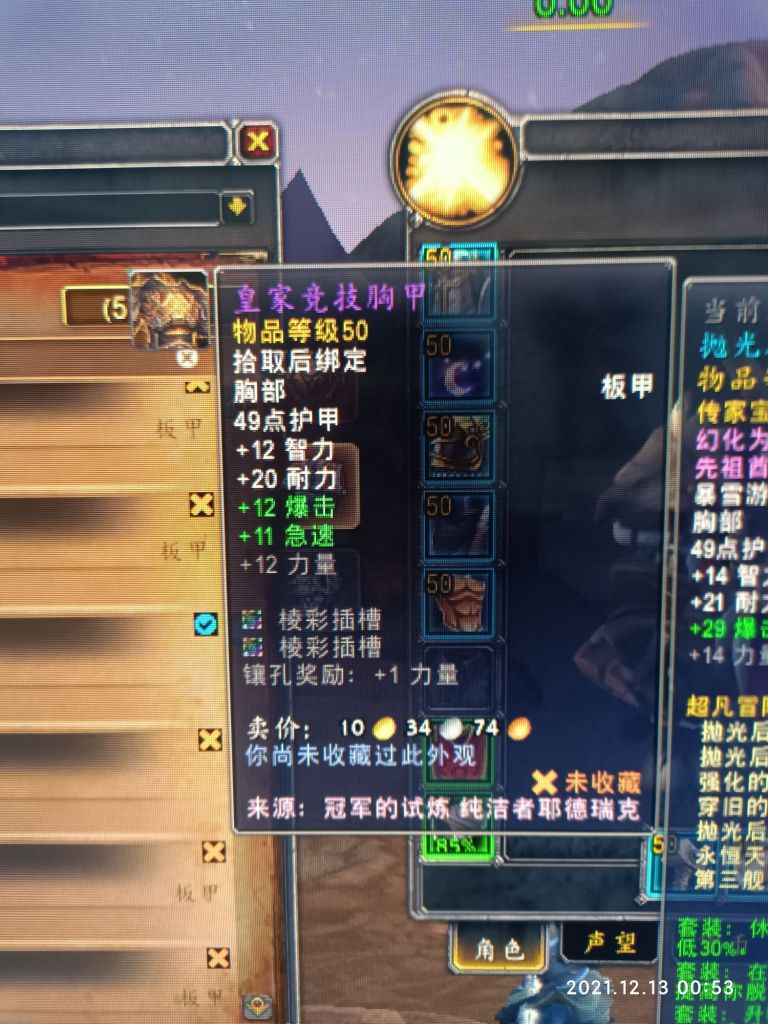 探索小巷寶藏，最新裝備大揭秘
