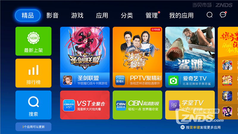 最新電視家分享碼，解鎖精彩視聽(tīng)體驗(yàn)，6位分享碼大放送（附碼）