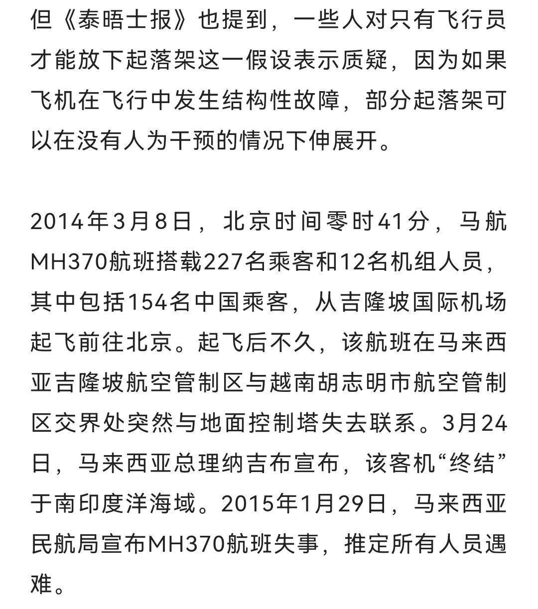 馬杭飛機(jī)失聯(lián)最新消息，科技與生活的無(wú)縫對(duì)接引領(lǐng)航空新紀(jì)元探索