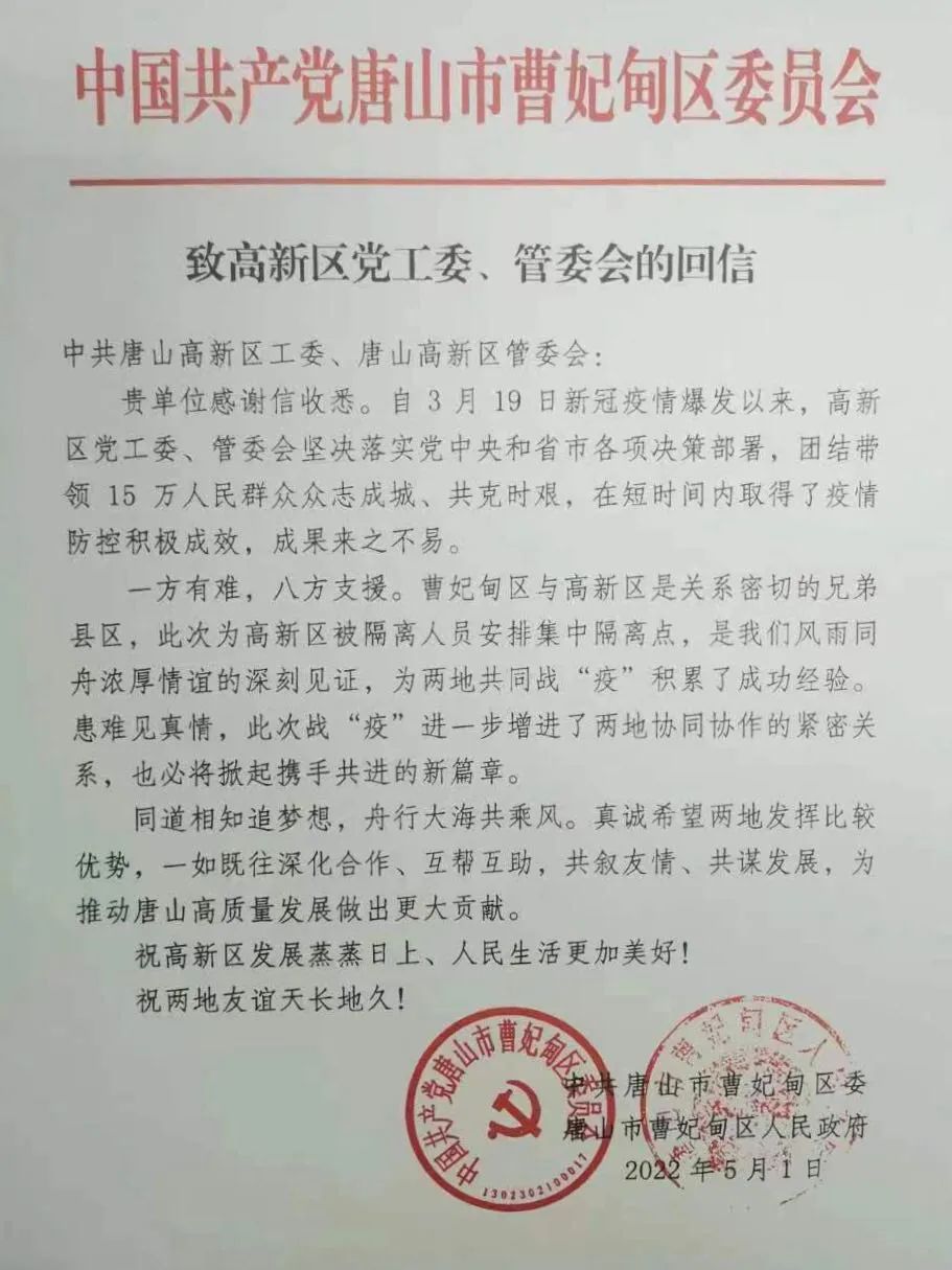 唐山高新區(qū)最新動態(tài)，巷弄深處的獨特小店探秘