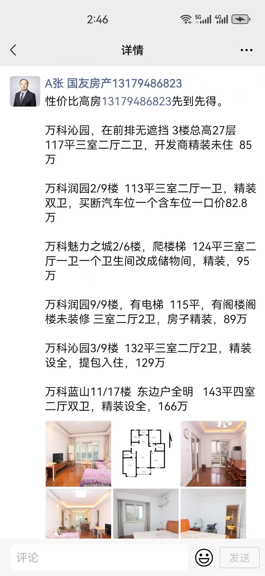 萬科錦西潤園最新動態(tài)揭秘，最新消息速遞????