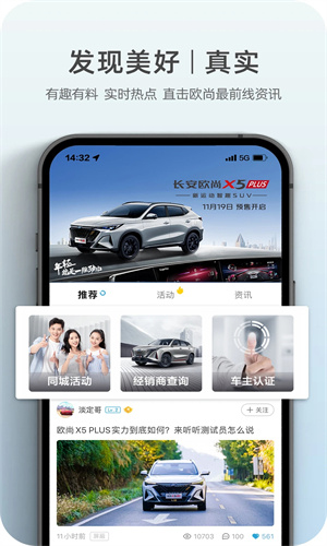 長安歐尚導(dǎo)航最新版本發(fā)布，引領(lǐng)智能導(dǎo)航新趨勢