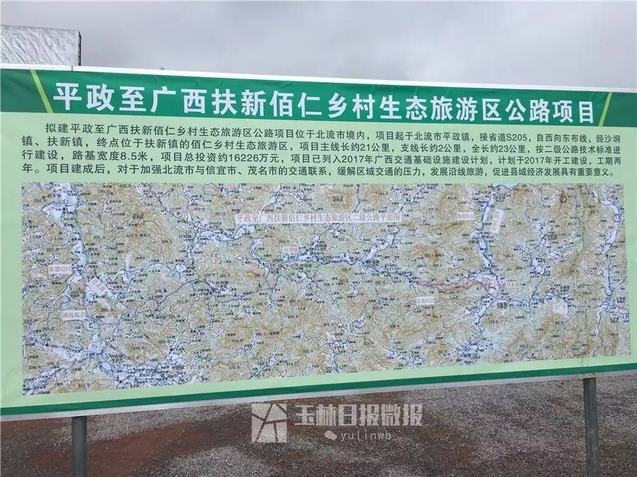 廣西北流平政最新動態(tài)，學(xué)習(xí)變革春風(fēng)助力，自信成就之花綻放