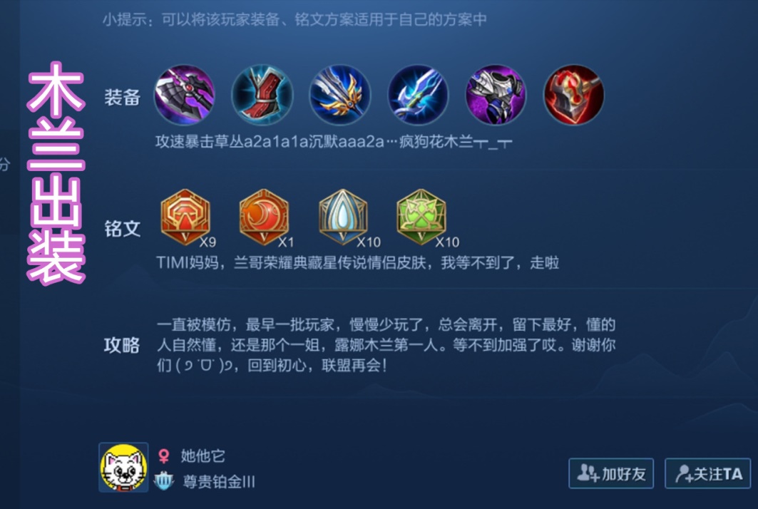 花木蘭最新出裝攻略，策略探討與實(shí)戰(zhàn)指南