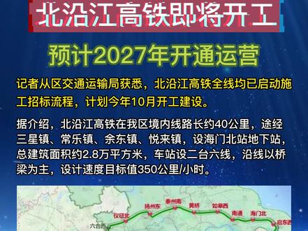 滬北沿江高鐵最新動(dòng)態(tài)，科技與速度融合，重塑高鐵出行新體驗(yàn)