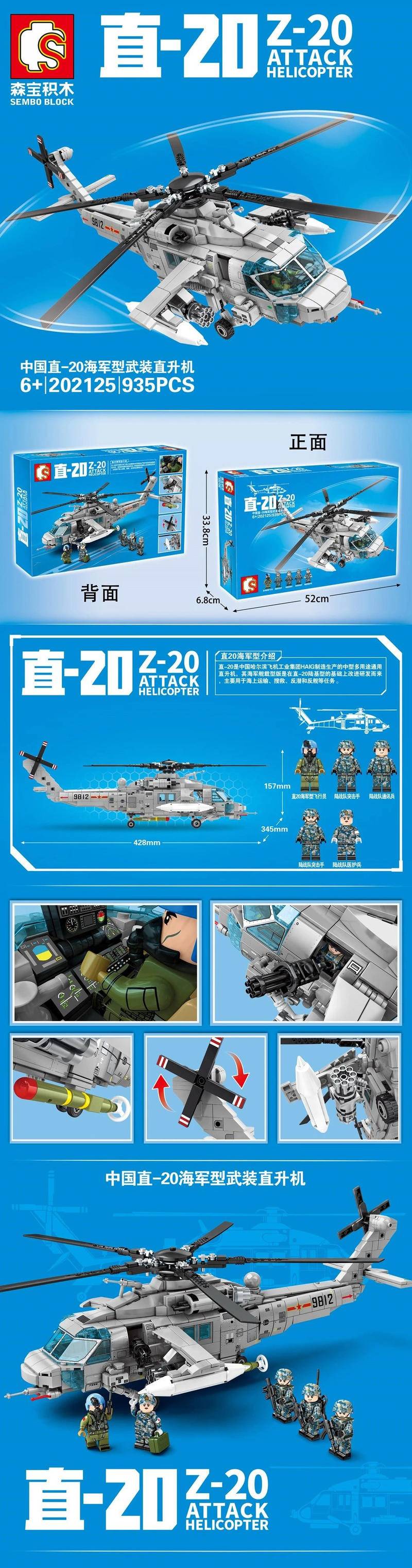 直-30直升機(jī)最新動(dòng)態(tài)，新時(shí)代空中巨翼翱翔新篇章