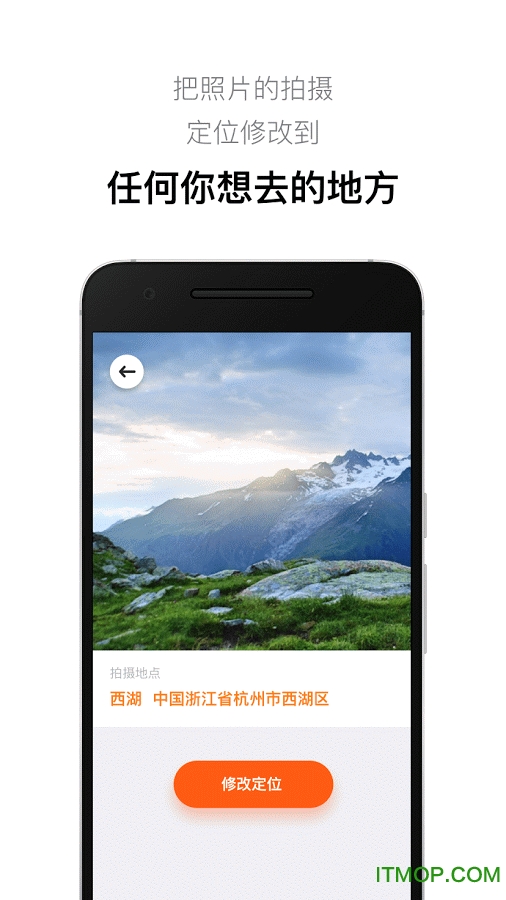 位置修改器最新版本震撼上線！