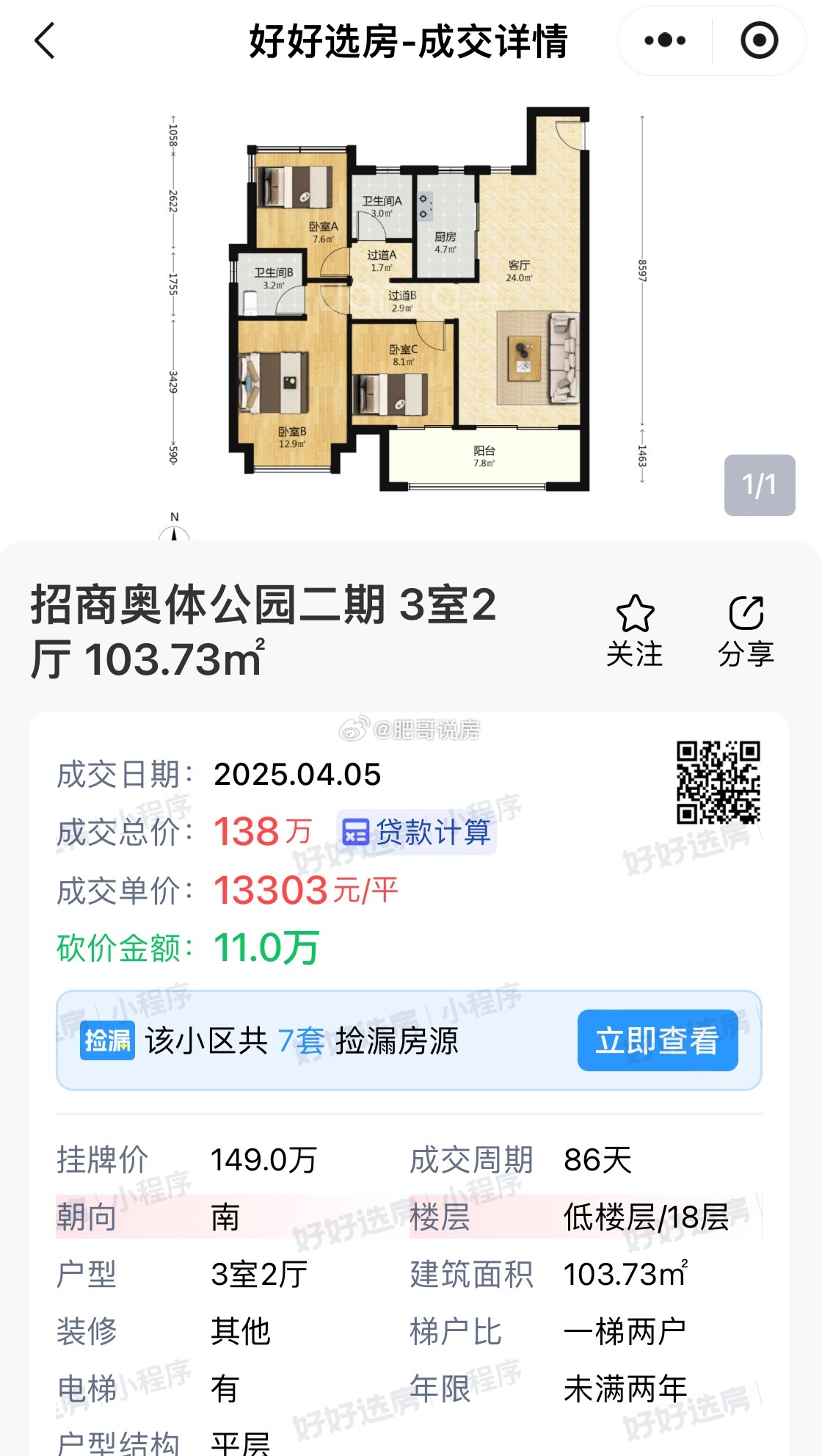 眾和康園二期最新動態(tài)揭秘，最新進展與精彩瞬間????