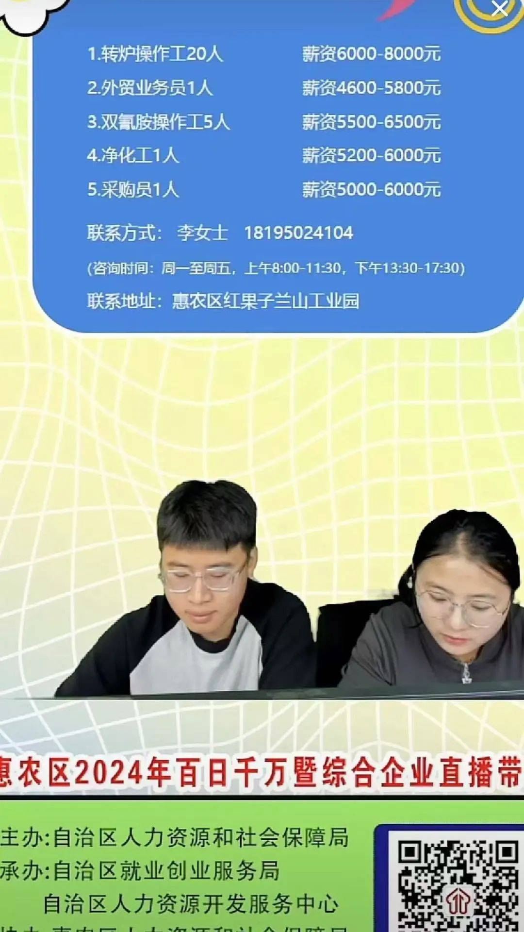 惠農(nóng)區(qū)然爾特最新招聘啟事，引領(lǐng)科技風潮，開啟智能生活新篇章