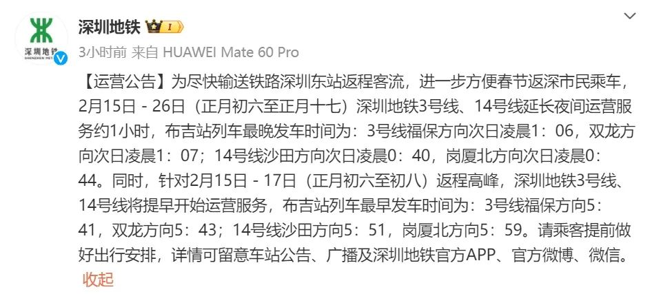 深惠四線最新發(fā)車時間，綠色之旅的心靈平靜探尋
