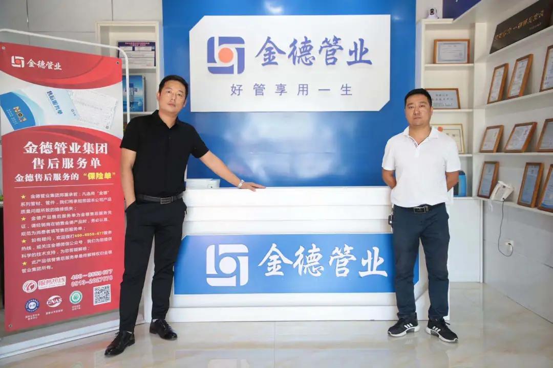 金德管業(yè)集團最新資訊更新，最新消息匯總