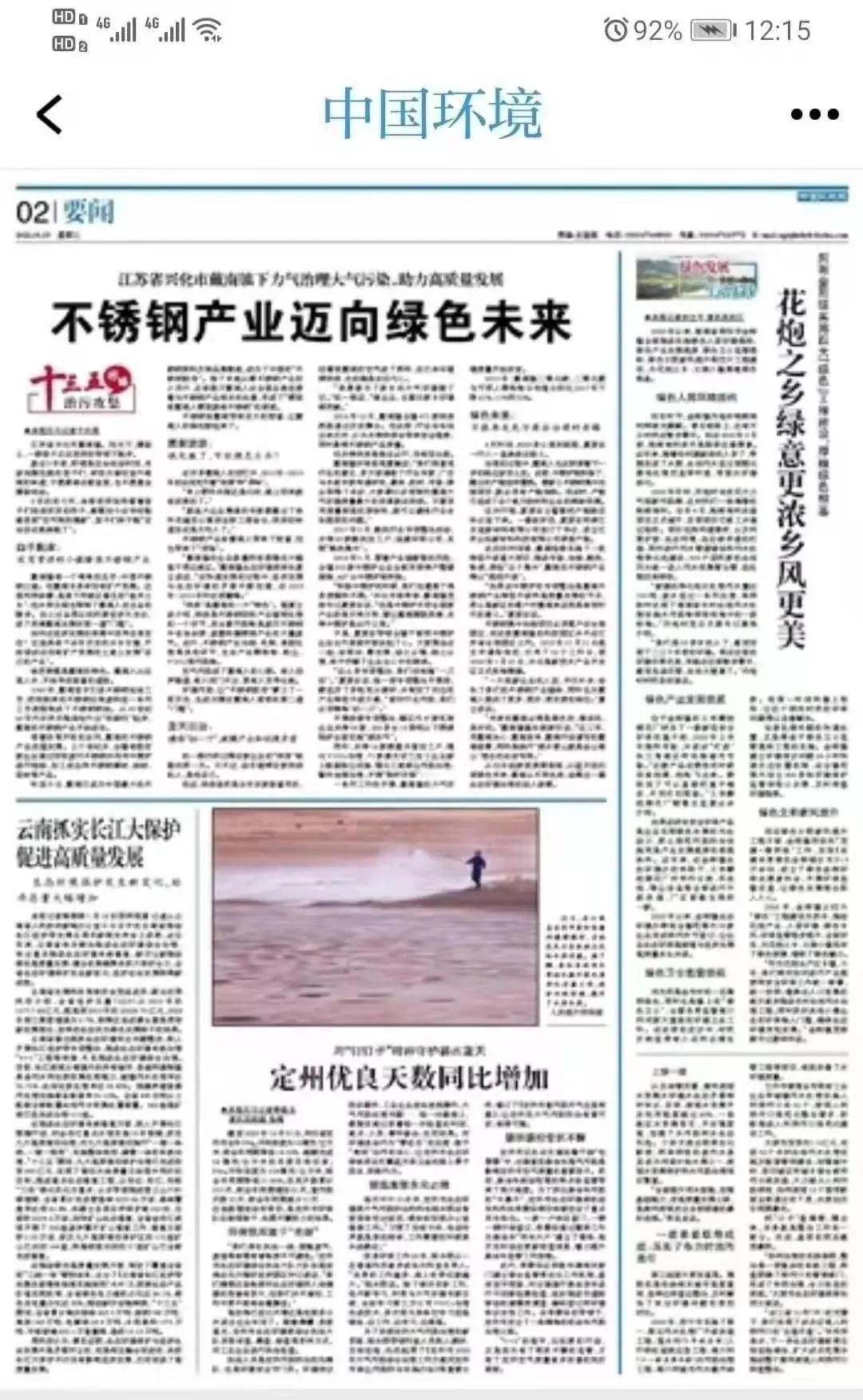 戴南廢不銹鋼價格最新行情揭秘，市場走勢分析與觀點(diǎn)闡述