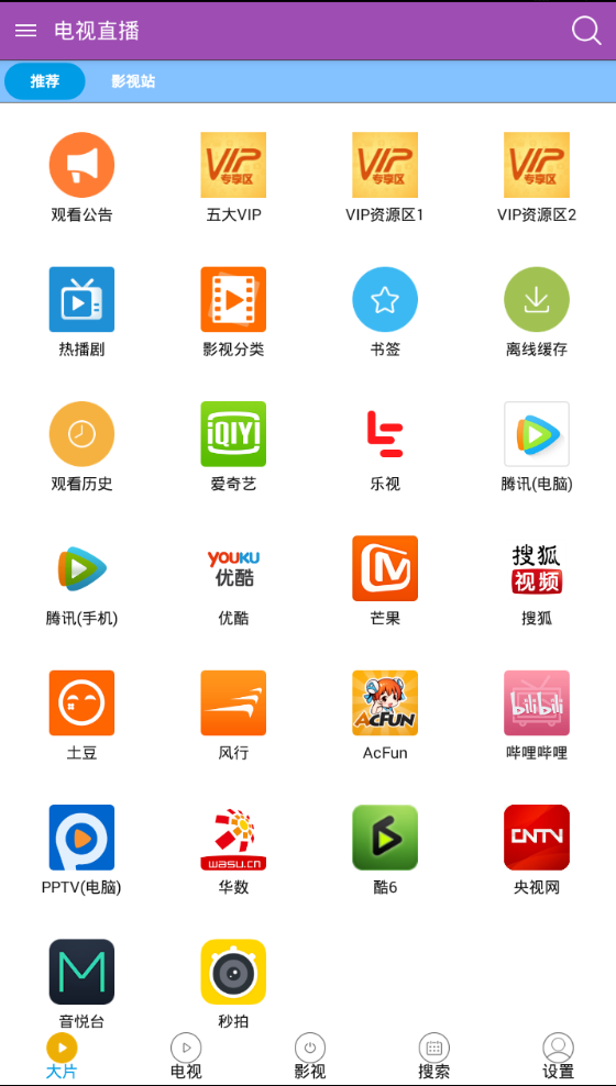 科技盛宴，電視直播最新版本下載，重新定義視聽體驗(yàn)