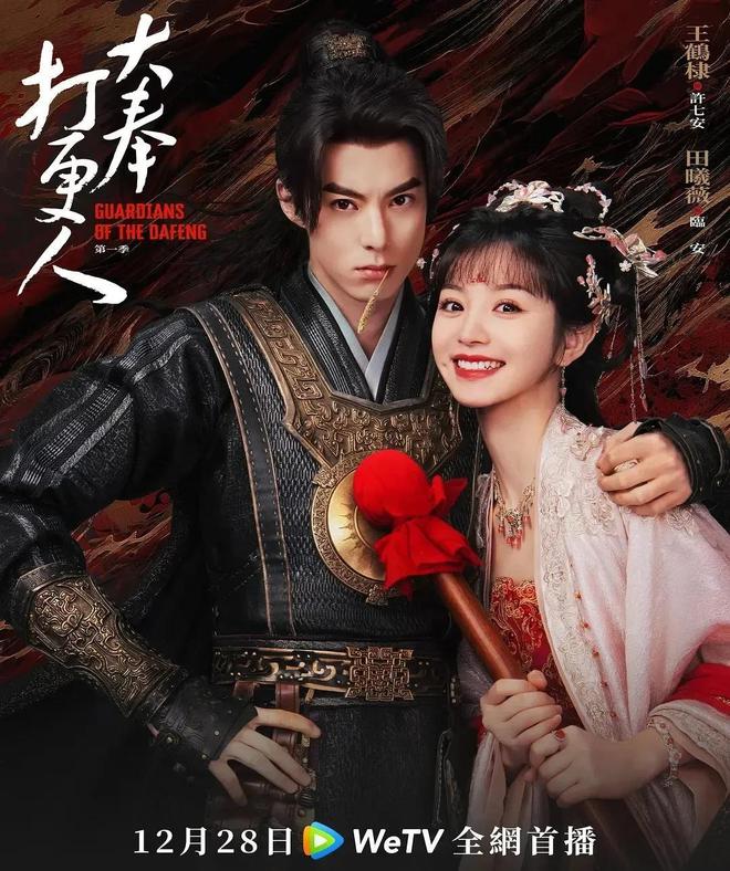 古裝喜劇新篇章，笑逐顏開(kāi)，演繹時(shí)代傳奇