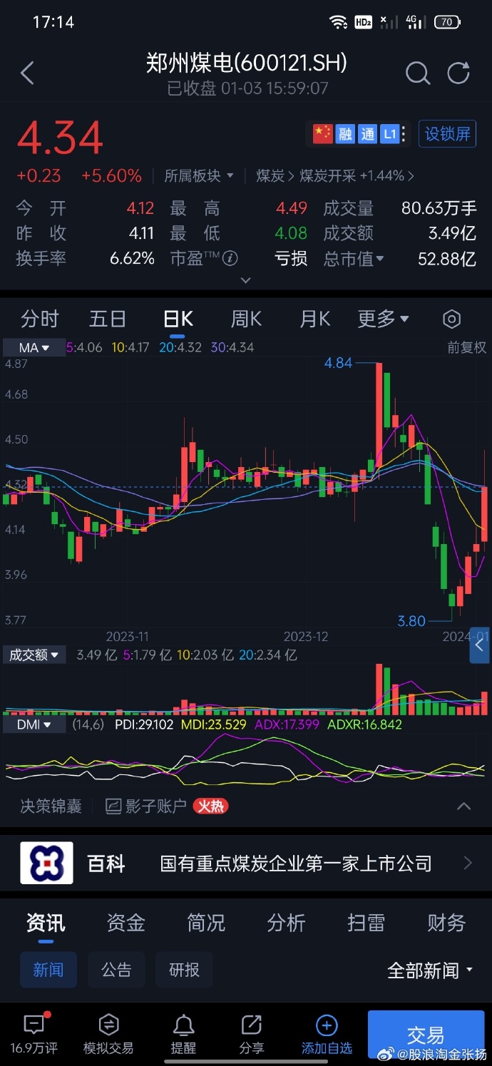 鄭州煤電最新動態(tài)，時代印記與行業(yè)焦點(diǎn)