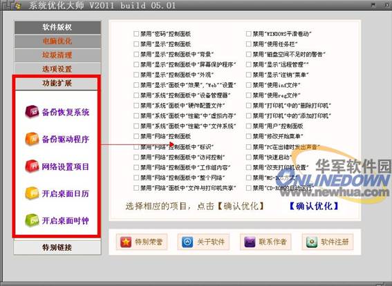 優(yōu)化大師最新版，科技力量重塑生活，極致優(yōu)化體驗(yàn)