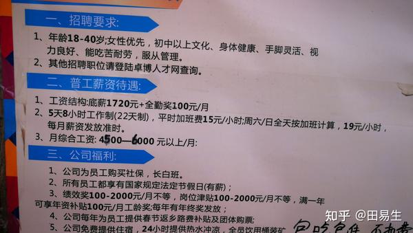 東莞長安最新招聘信息，科技革新引領職場新風尚
