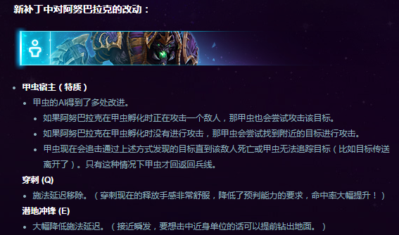阿努巴拉克天賦新篇章，蟲(chóng)洞魔法與友情日常
