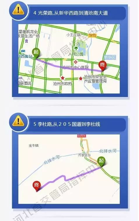 滄州限行最新通知2025，背后的故事與情感紐帶