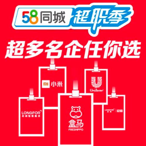 崇州58同城最新招聘，多元就業(yè)平臺(tái)的深度解析